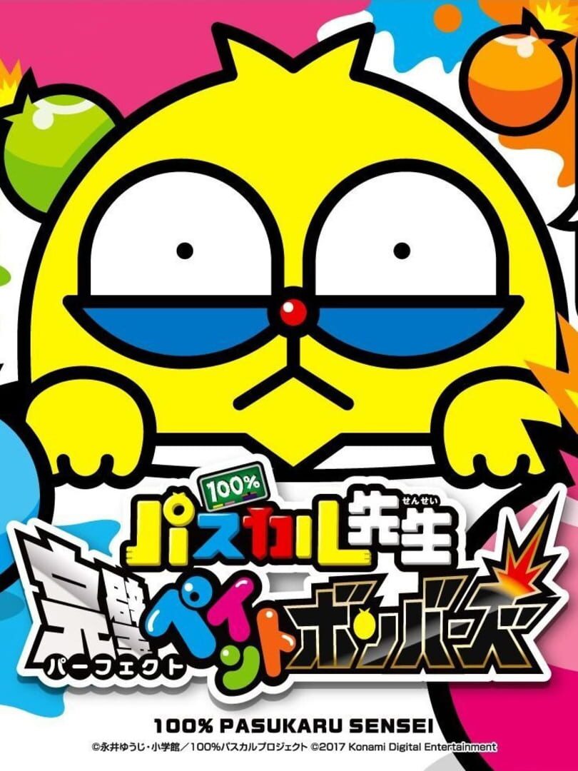 100% Pasukaru Sensei: Perfect Paint Bombers Cover