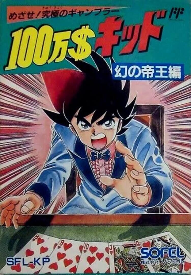 Couverture de $1,000,000 Kid: Maboroshi no Teiou-hen