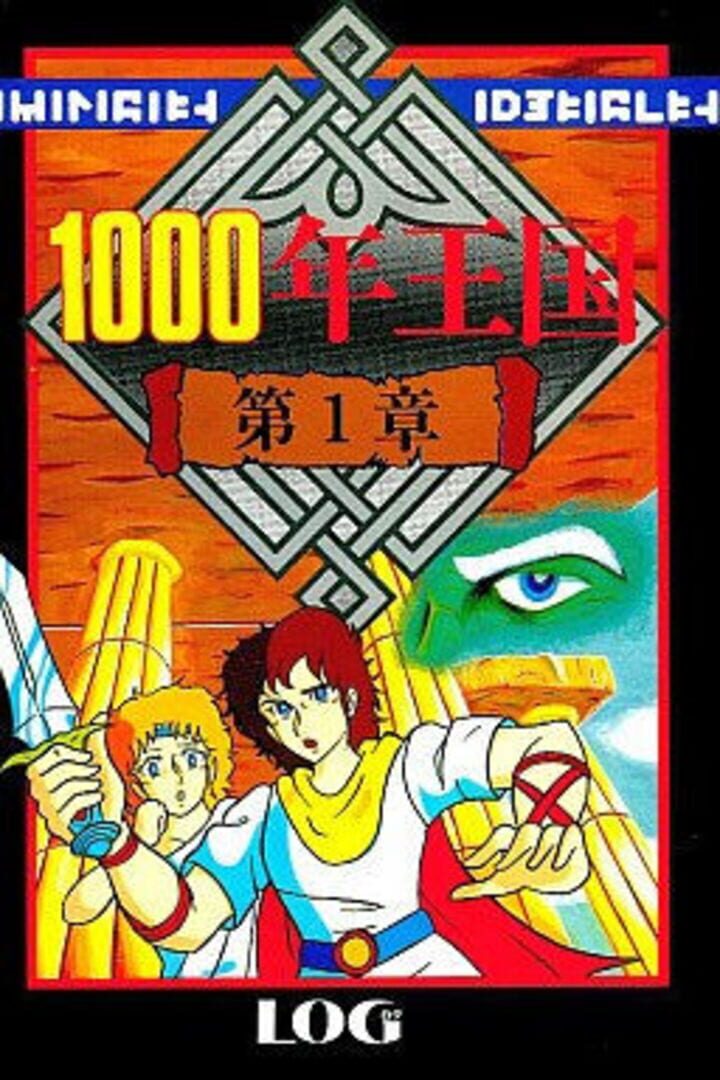 Portada de 1000-nen Oukoku