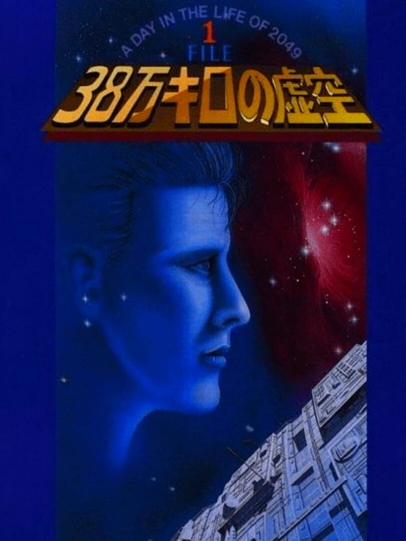 Capa de 38 Man Kilo no Kokuu File 1: A Day in the Life of 2049