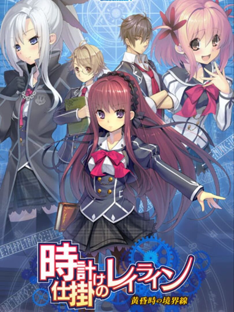 A Clockwork Ley-Line: Tasogaredoki no Kyoukaisen Kapağı