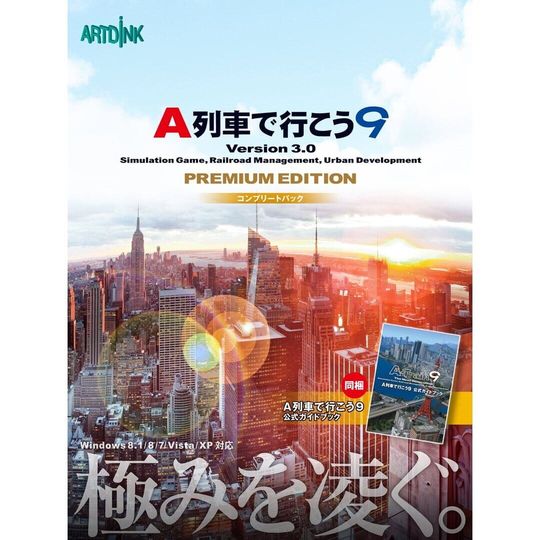Copertina di A-Train 9 V3.0: Railway Simulator