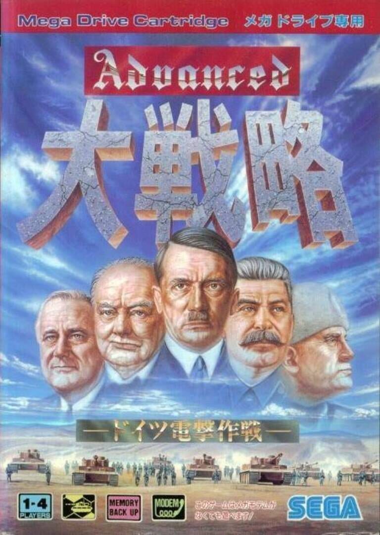 Advanced Daisenryaku: Deutsch Dengeki Sakusen Kapağı