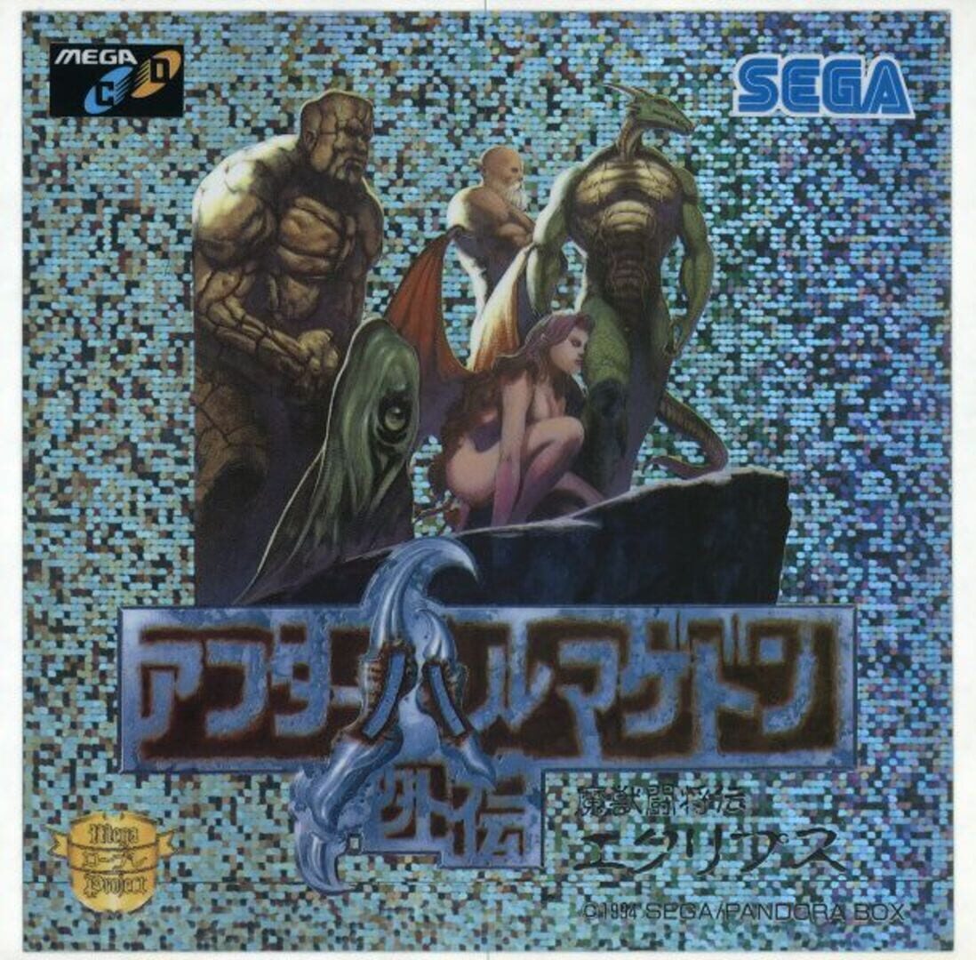 Capa de After Armageddon Gaiden: Majuu Toushouden Eclipse