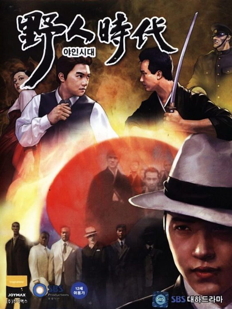 Age of Wanderer Cover