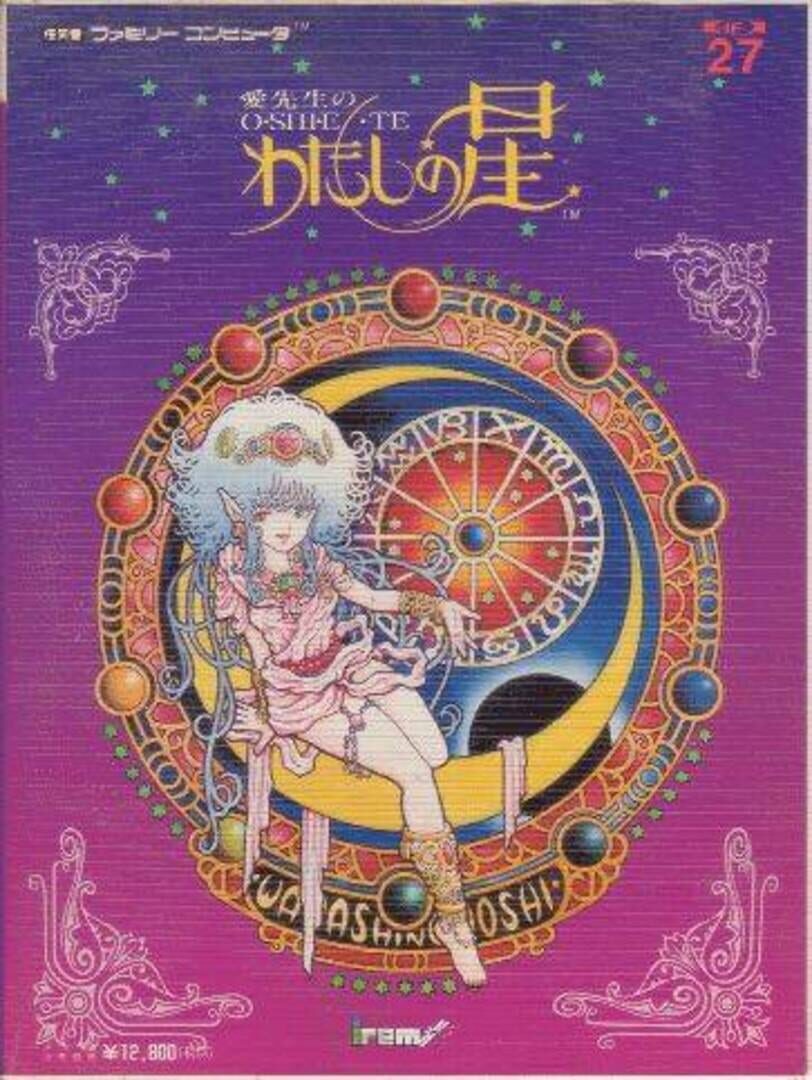 Couverture de Ai Sensei No Oshiete: Watashi No Hoshi