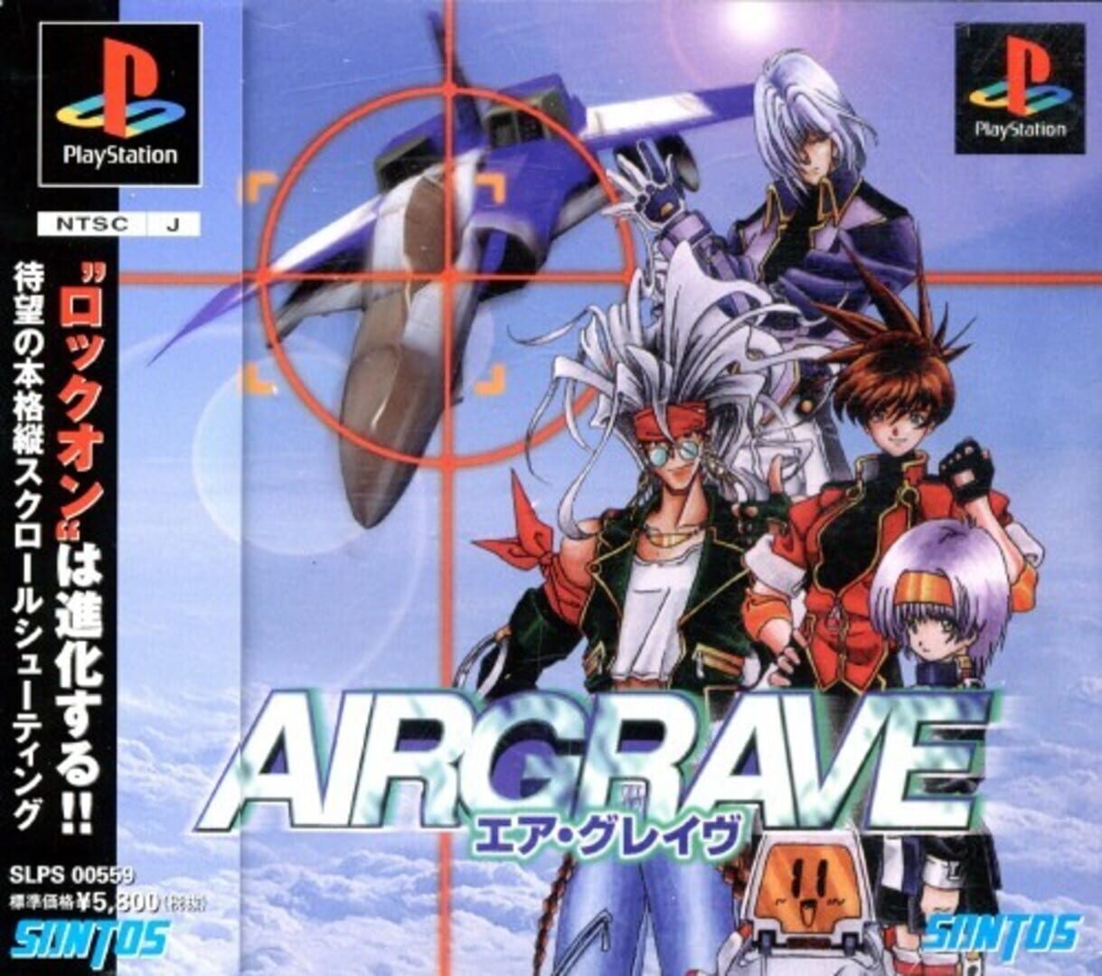 Airgrave Kapağı
