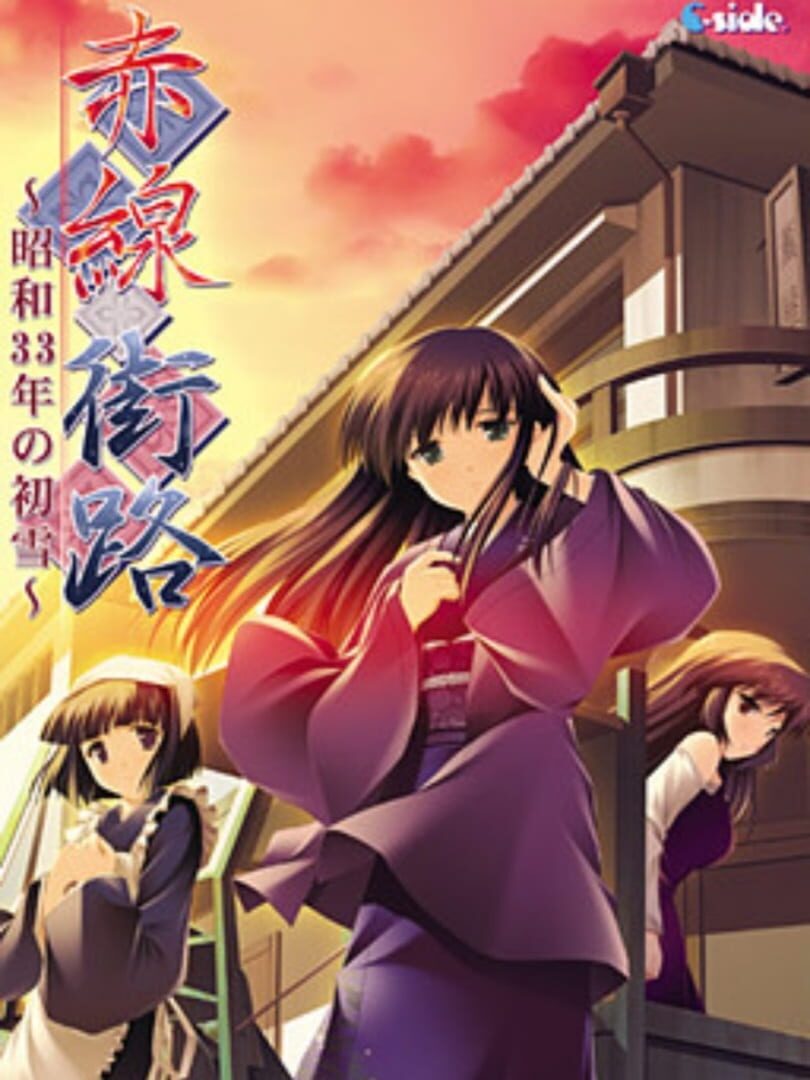 Akasen Gairo: Shouwa 33 Nen no Hatsuyuki Cover