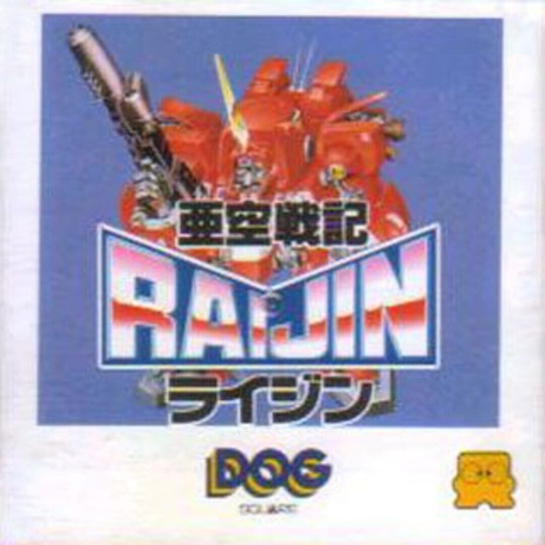 Akuu Senki Raijin Kapağı