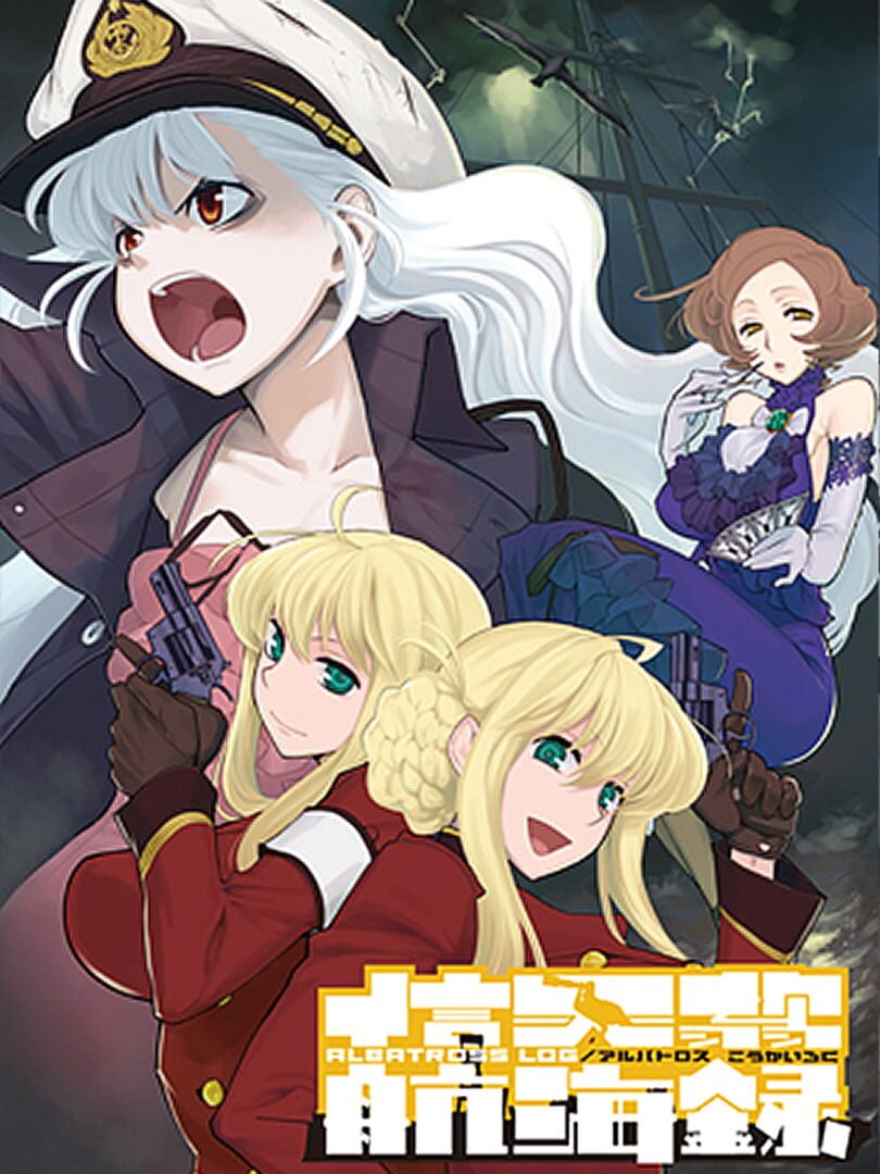 Albatross Koukairoku Cover