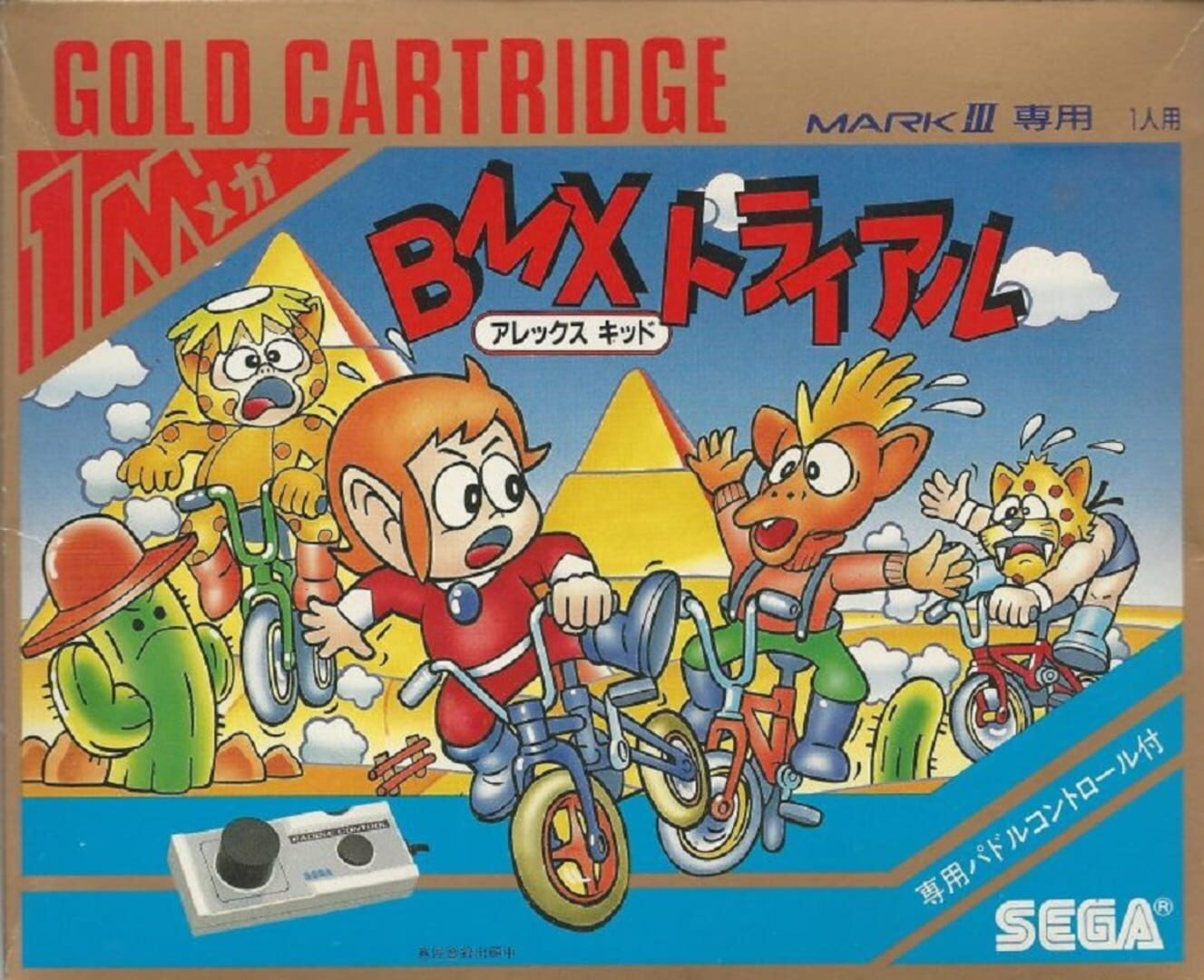 Alex Kidd: BMX Trial 커버