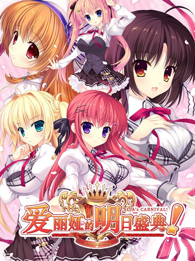 Copertina di Alia's Carnival!