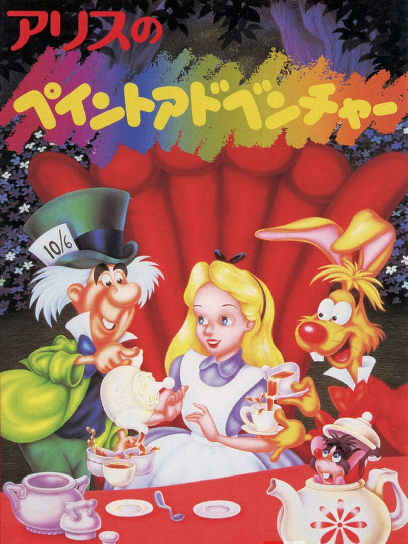 Alice no Paint Adventure Cover