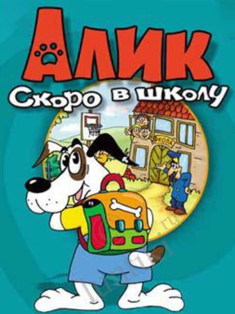 Alik: Juz Ide Do Szkoly Kapağı
