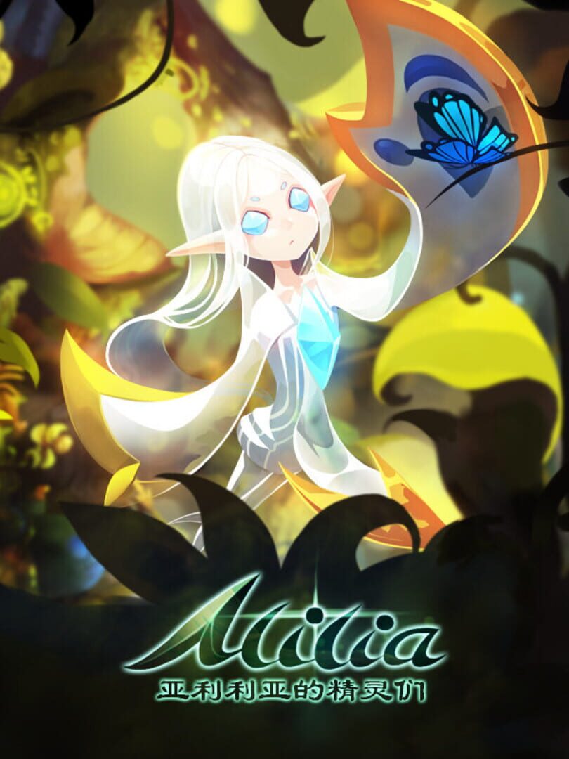 Alilia カバー