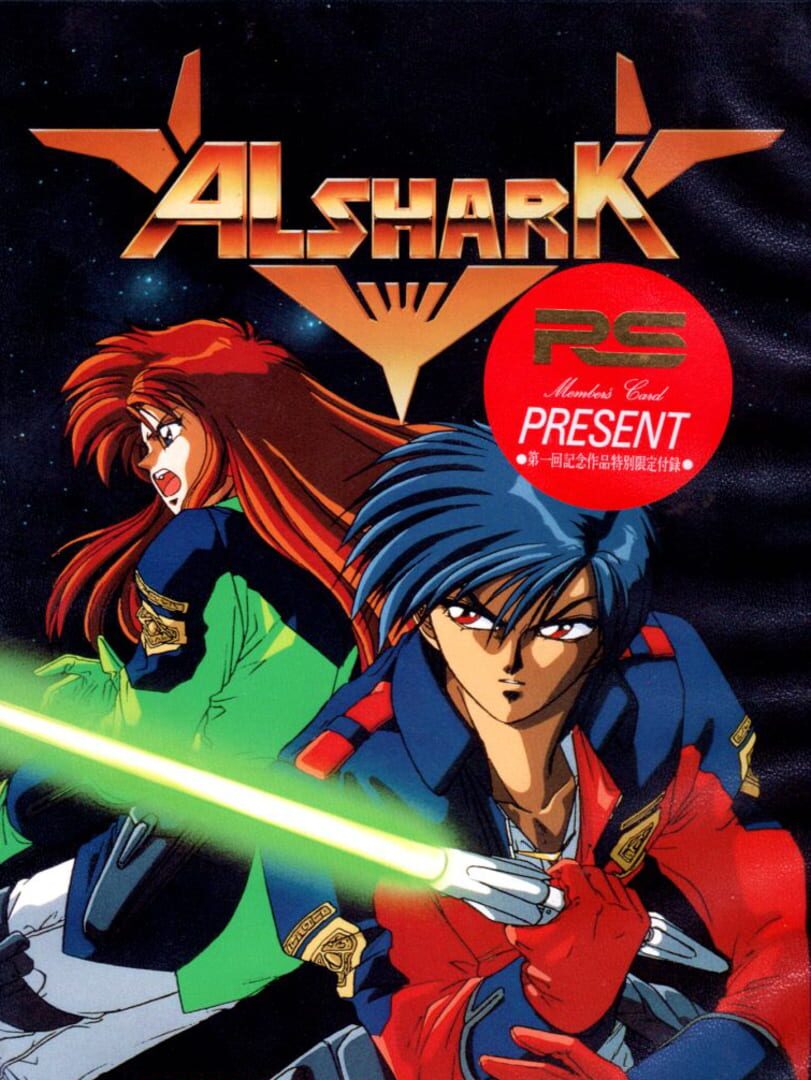 Alshark カバー