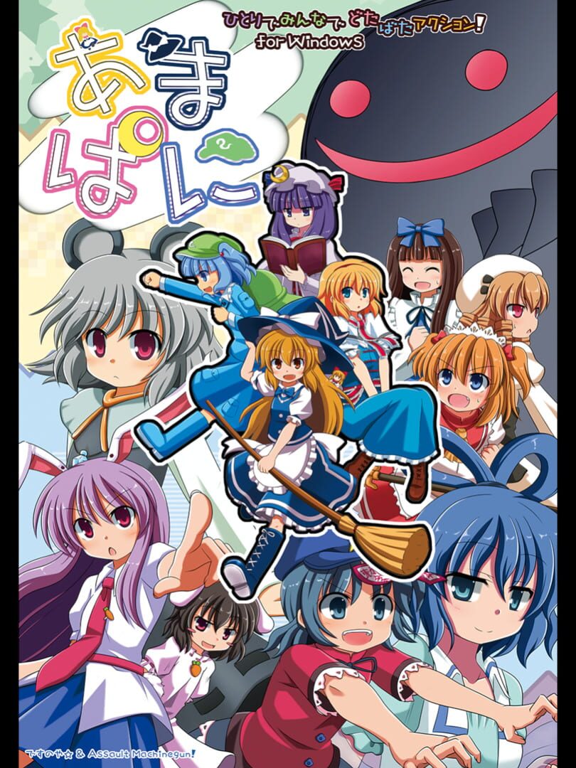 Portada de Amapani!