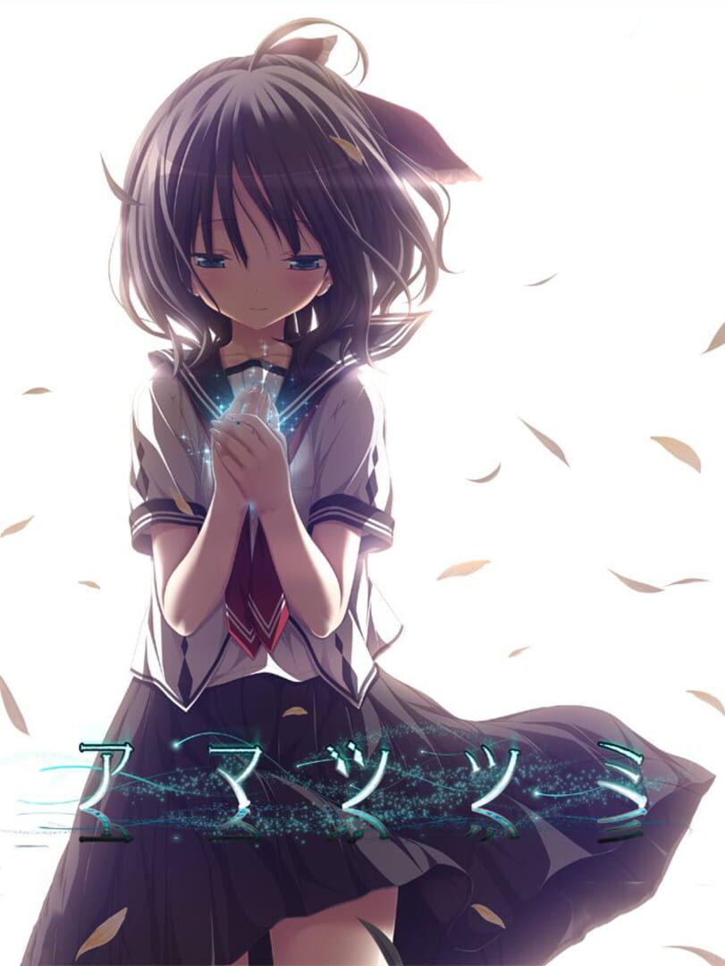 Amatsutsumi カバー