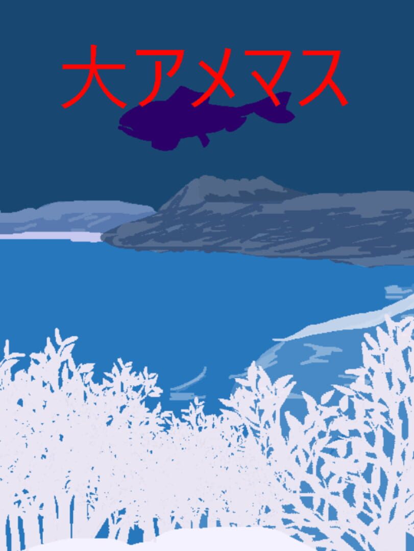 Amemasu Cover