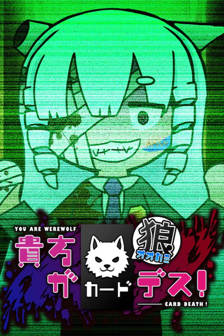 Anata ga Ookami Card Death! Cover