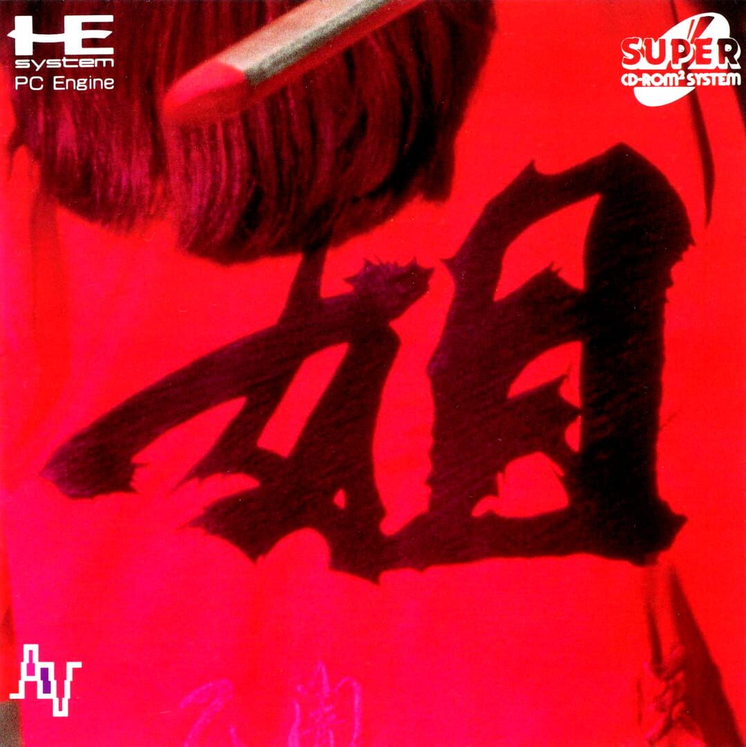 Ane-san 커버