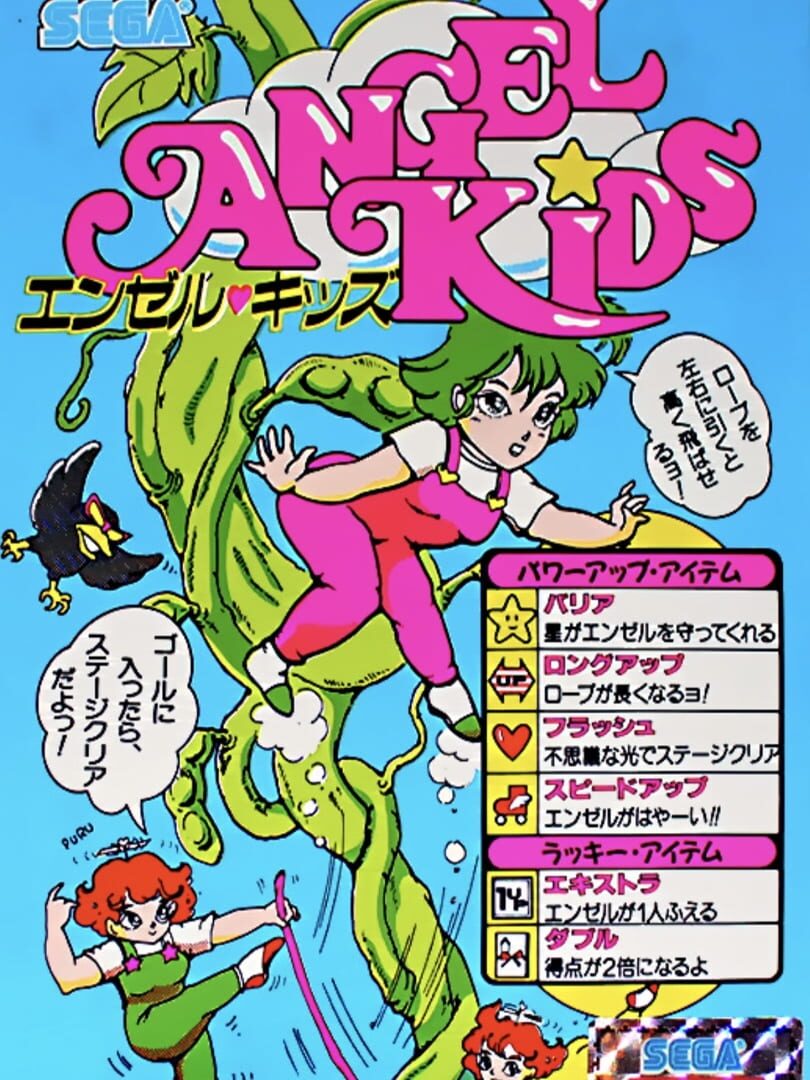 Portada de Angel Kids
