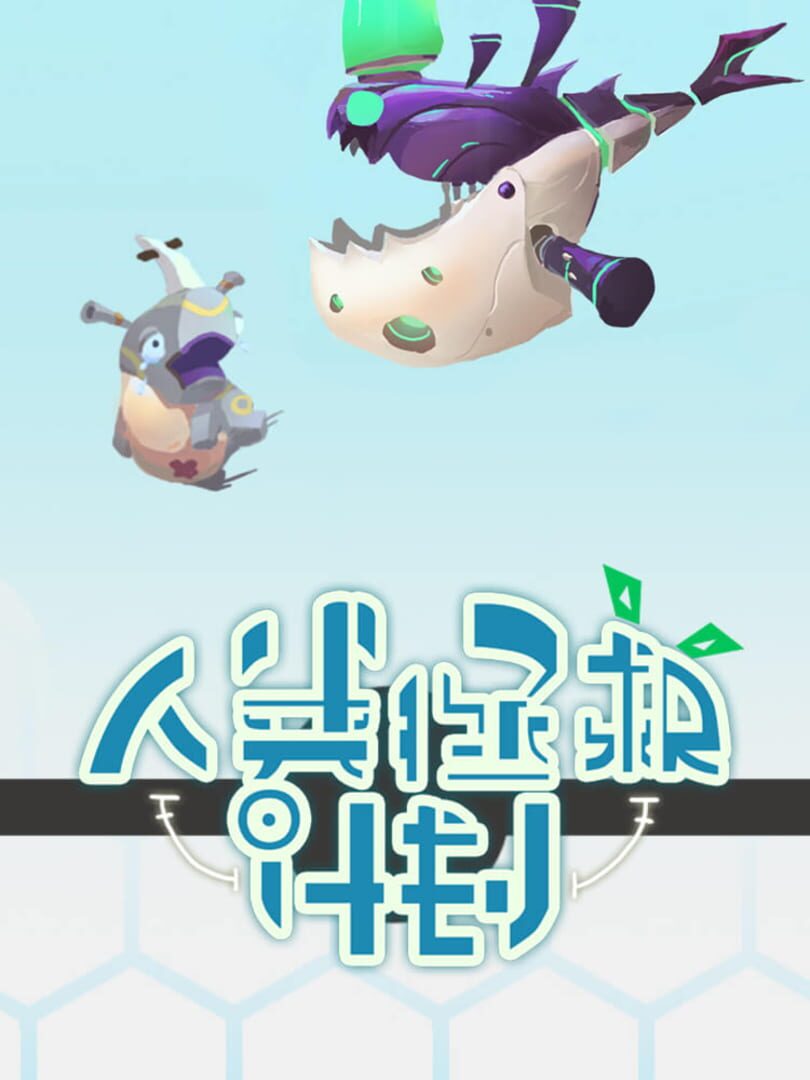Animal Force 커버