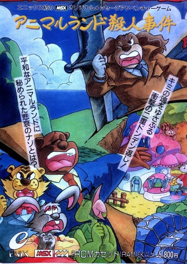 Portada de Animal Land Satsujin Jiken