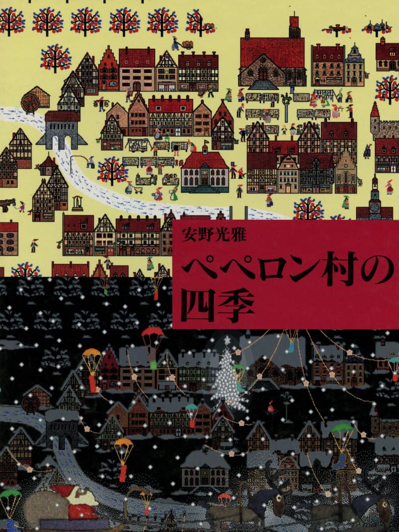 Anno Mitsumasa Pepperon-mura no Shiki Cover