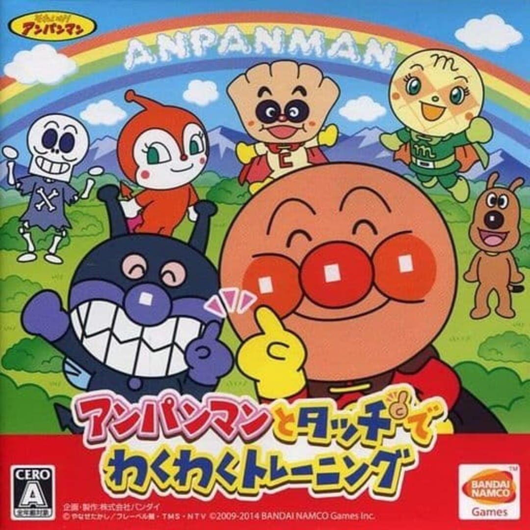 Anpanman to Touch de Waku-waku Training カバー