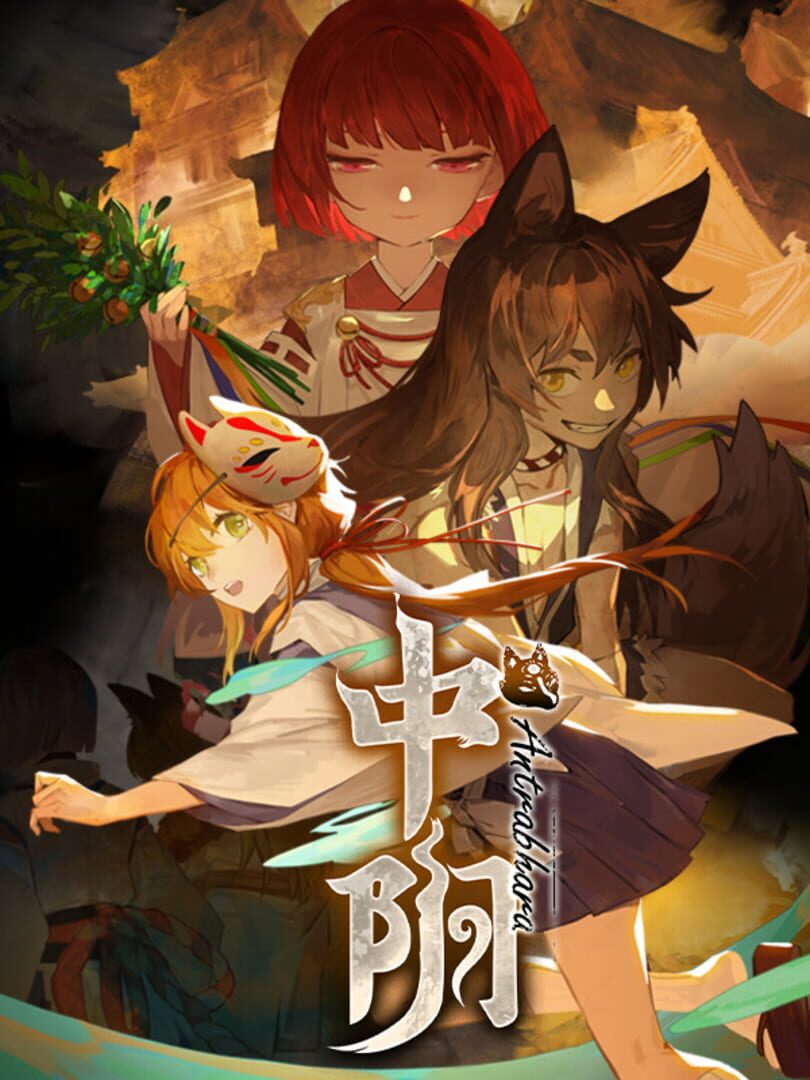 Antrabhara カバー