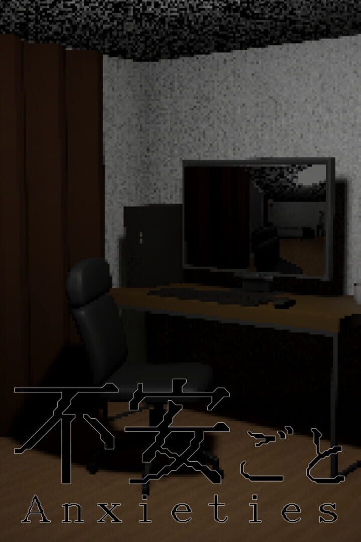 Anxieties Cover