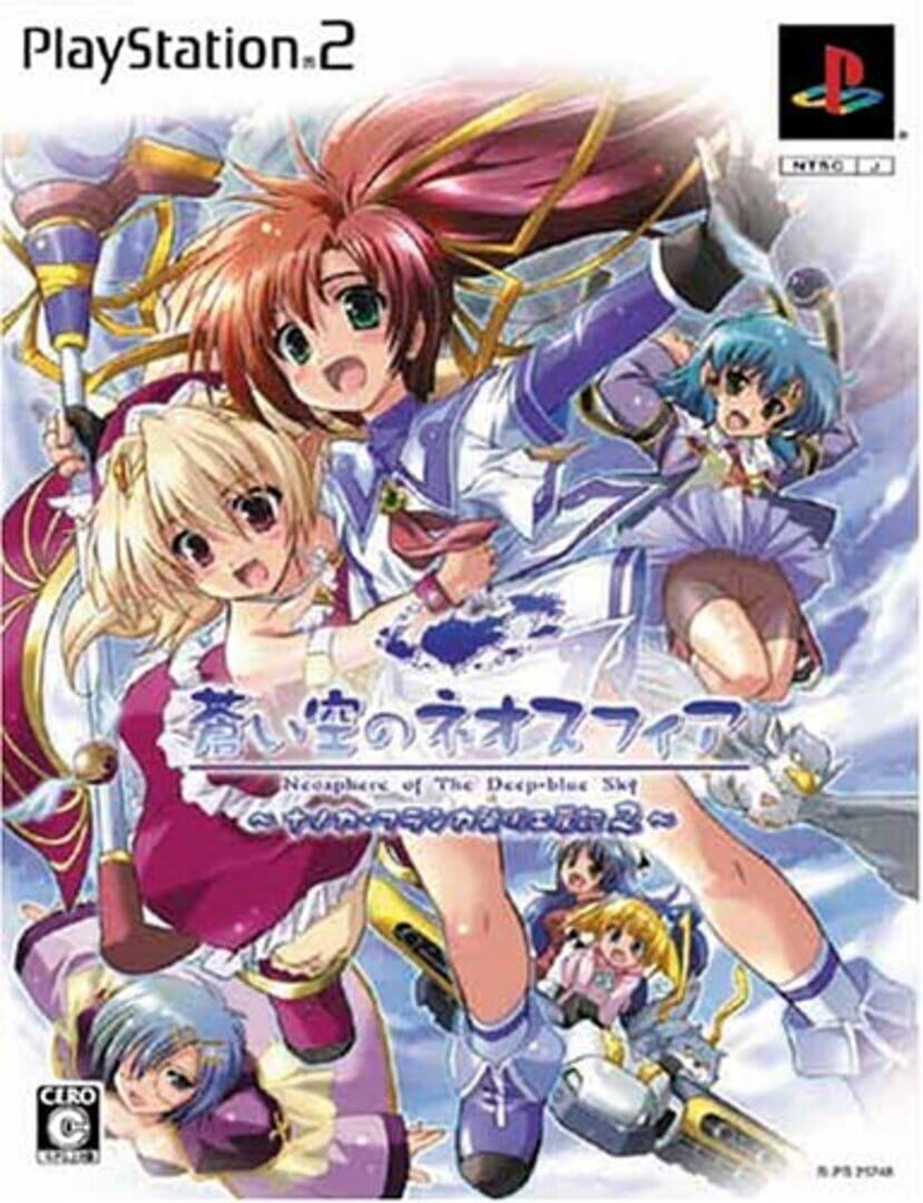 Aoi Sora no Neosphere Cover