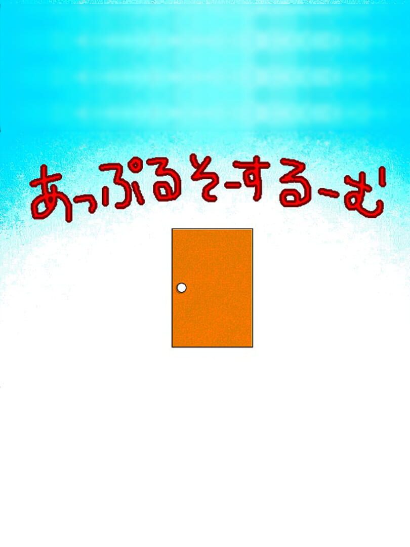 Couverture de Apple Sauce Room