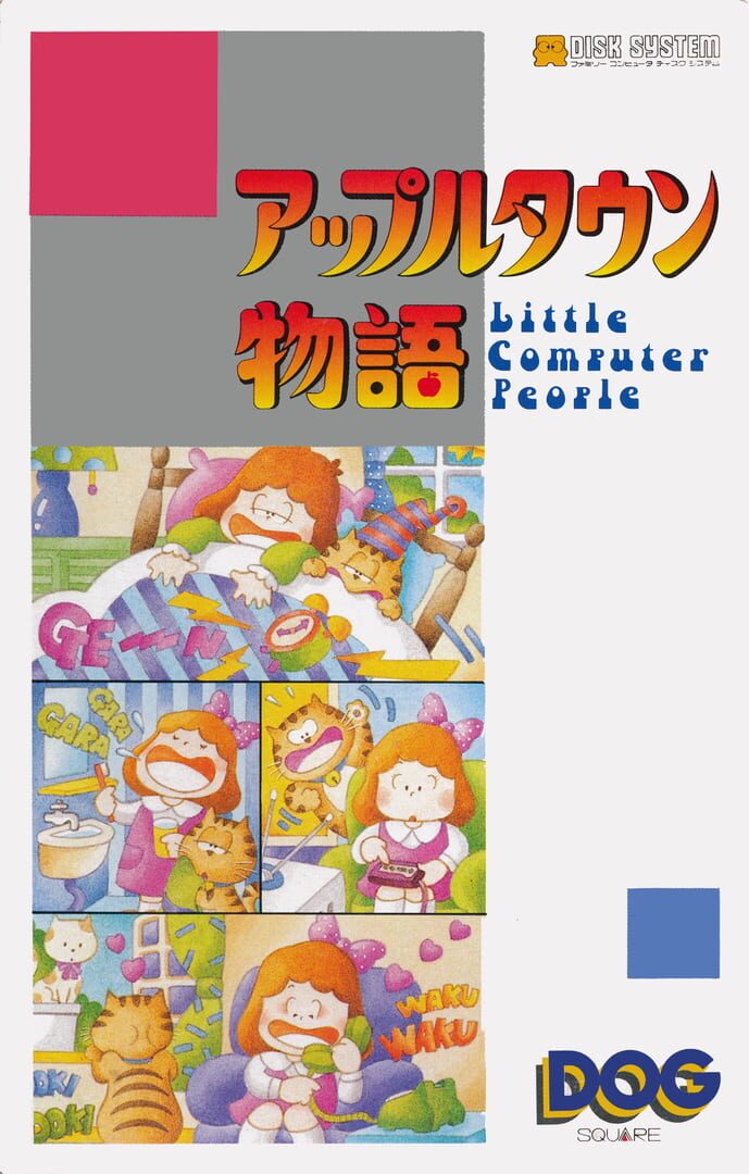 Apple Town Monogatari: Little Computer People Cover