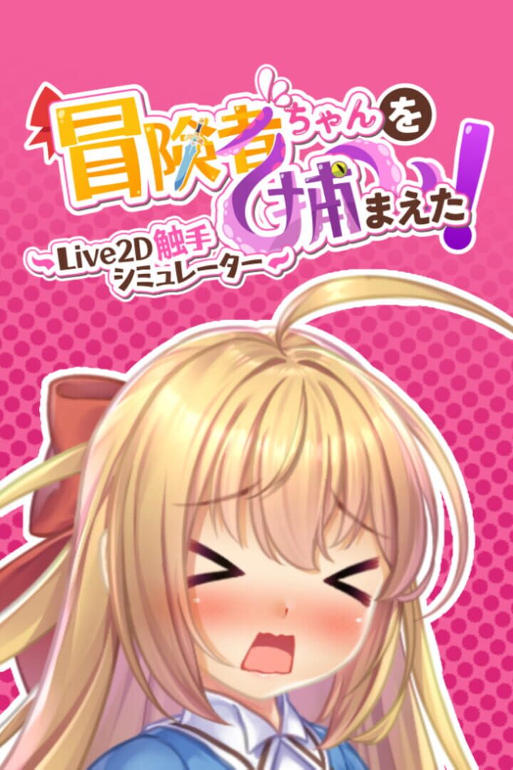 Capa de Apprehending the Adventuer Chan!: Live2D Tentacles Simulator