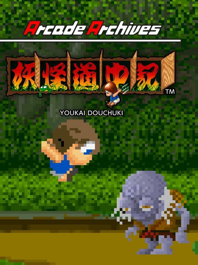 Arcade Archives: Youkai Douchuki Kapağı