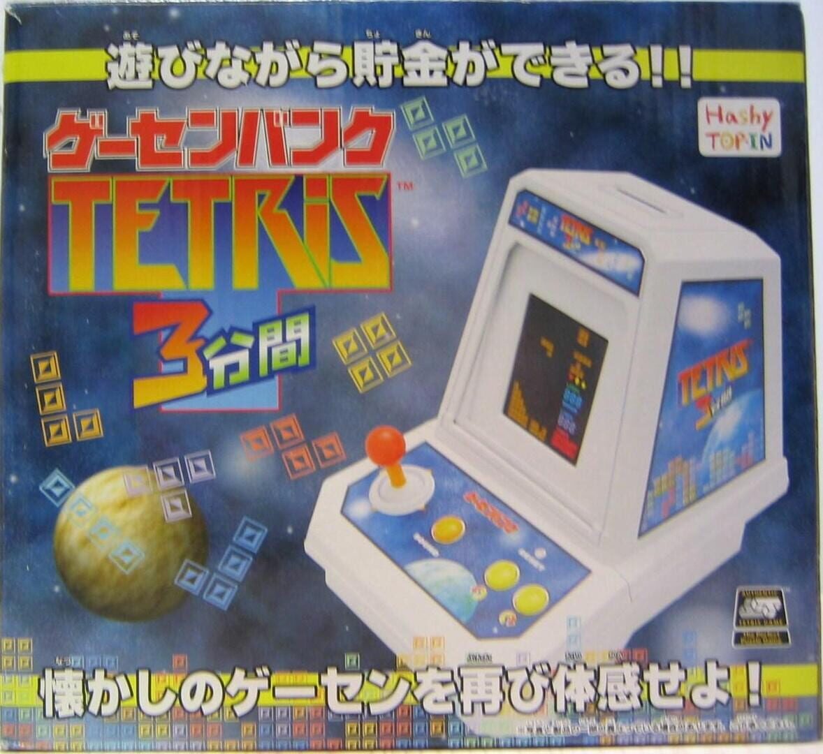 Copertina di Arcade Bank 3 Minute Tetris