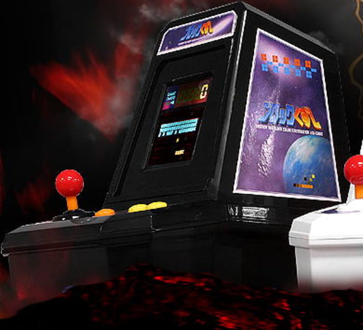 Capa de Arcade Game Piggy Bank: Atari Breakout