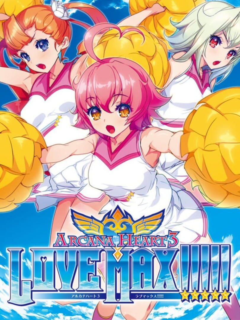 Portada de Arcana Heart 3: Love Max!!!!!