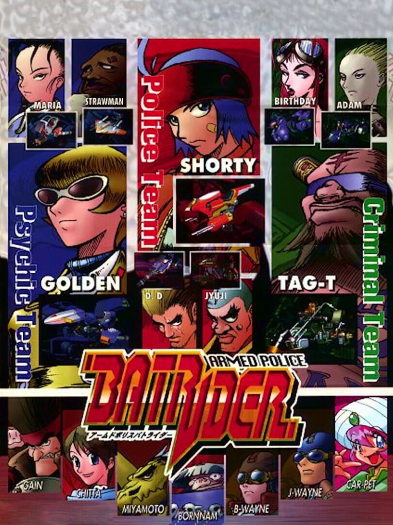 Armed Police Batrider 커버