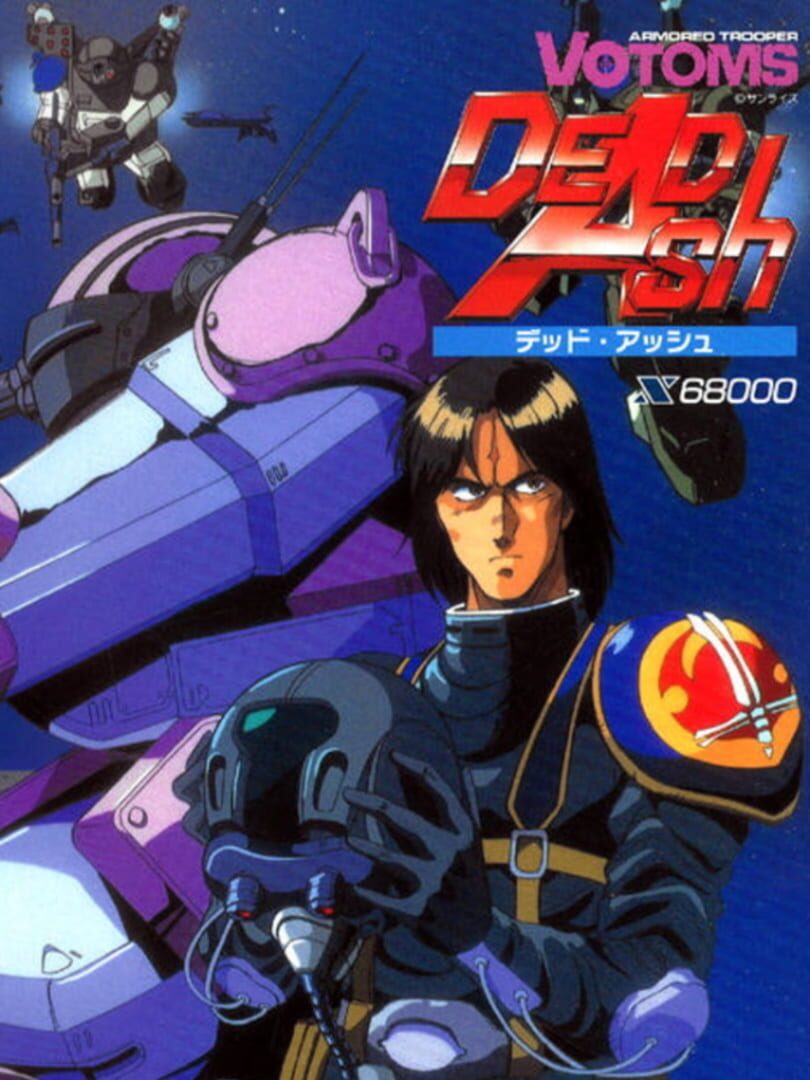 Armored Trooper Votoms: Dead Ash Cover