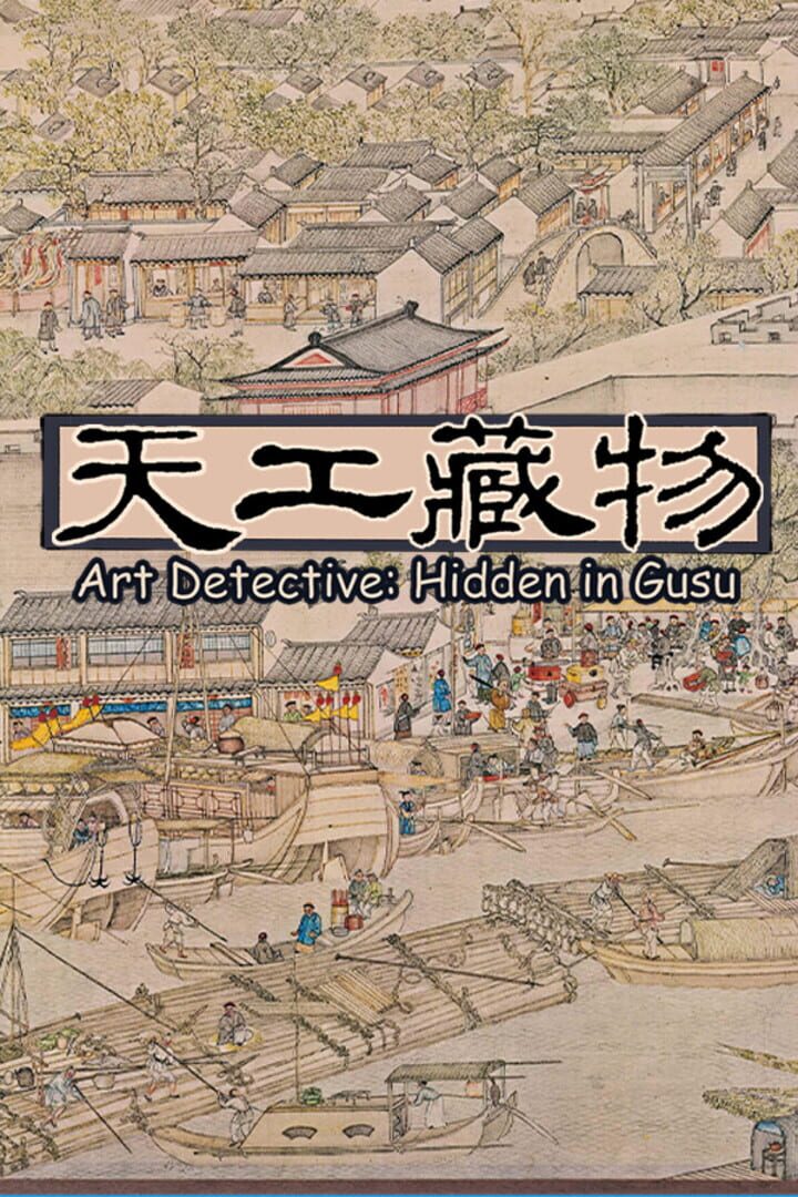 Couverture de Art Detective: Hidden in Gusu