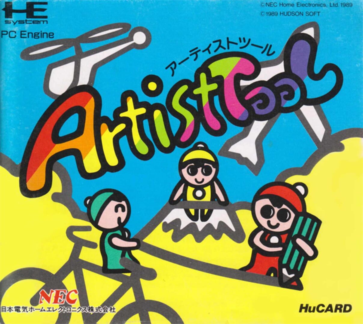 Artist Tool Cover