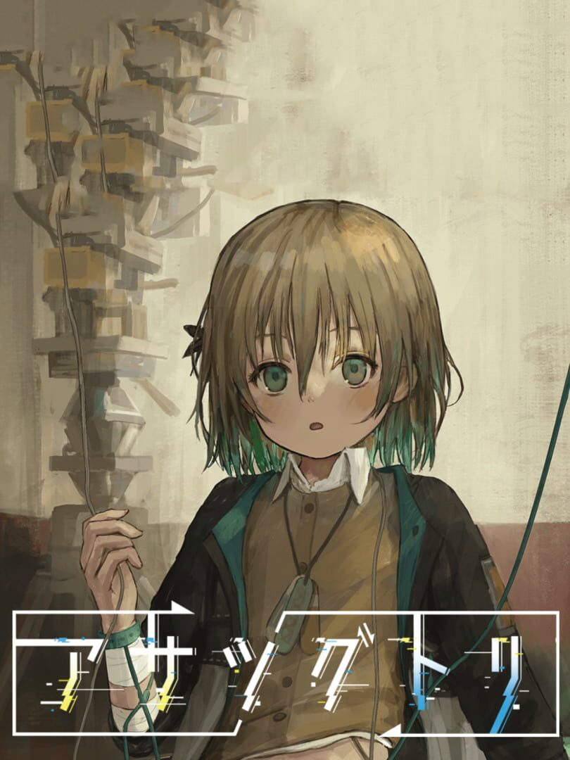 Asatsugutori Cover
