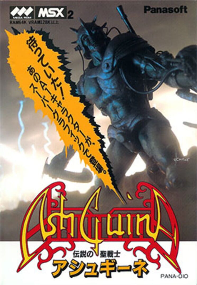 Capa de AshGuine: Densetsu no Seisenshi