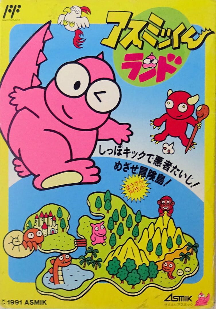Asmik-kun Land カバー