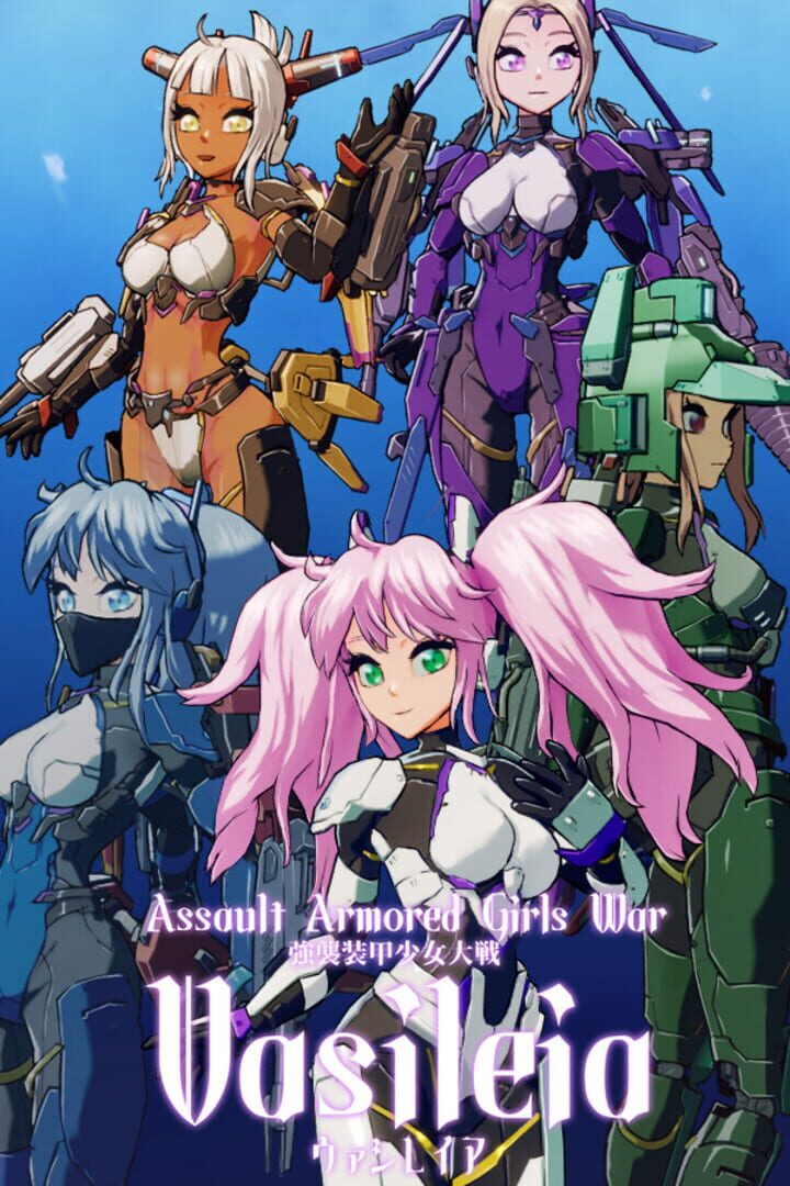 Assault Armored Girls War Vasileia カバー