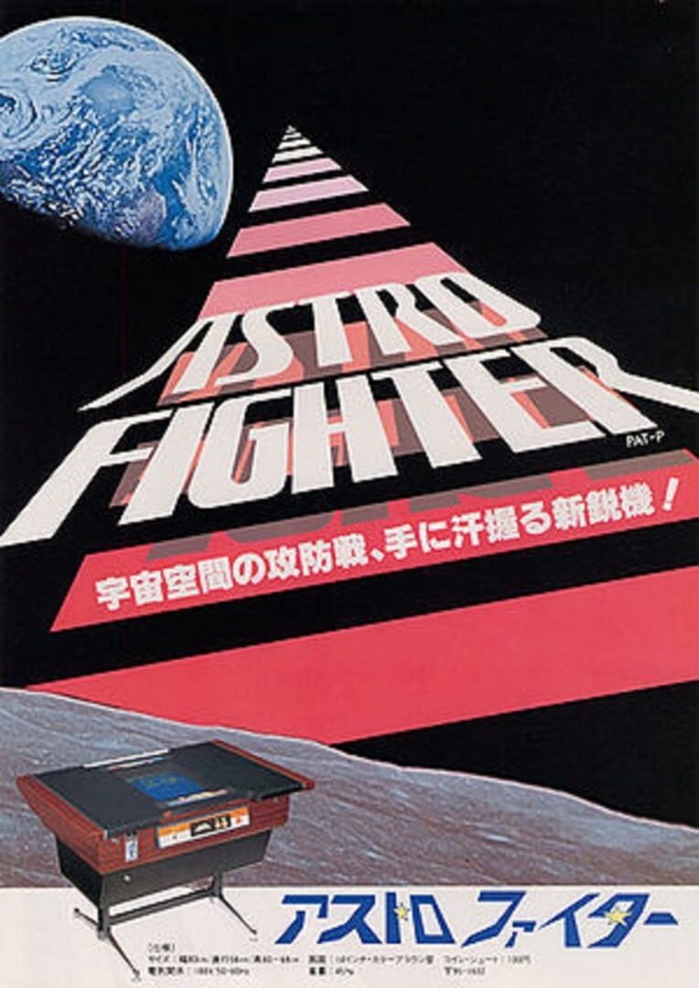 Copertina di Astro Fighter