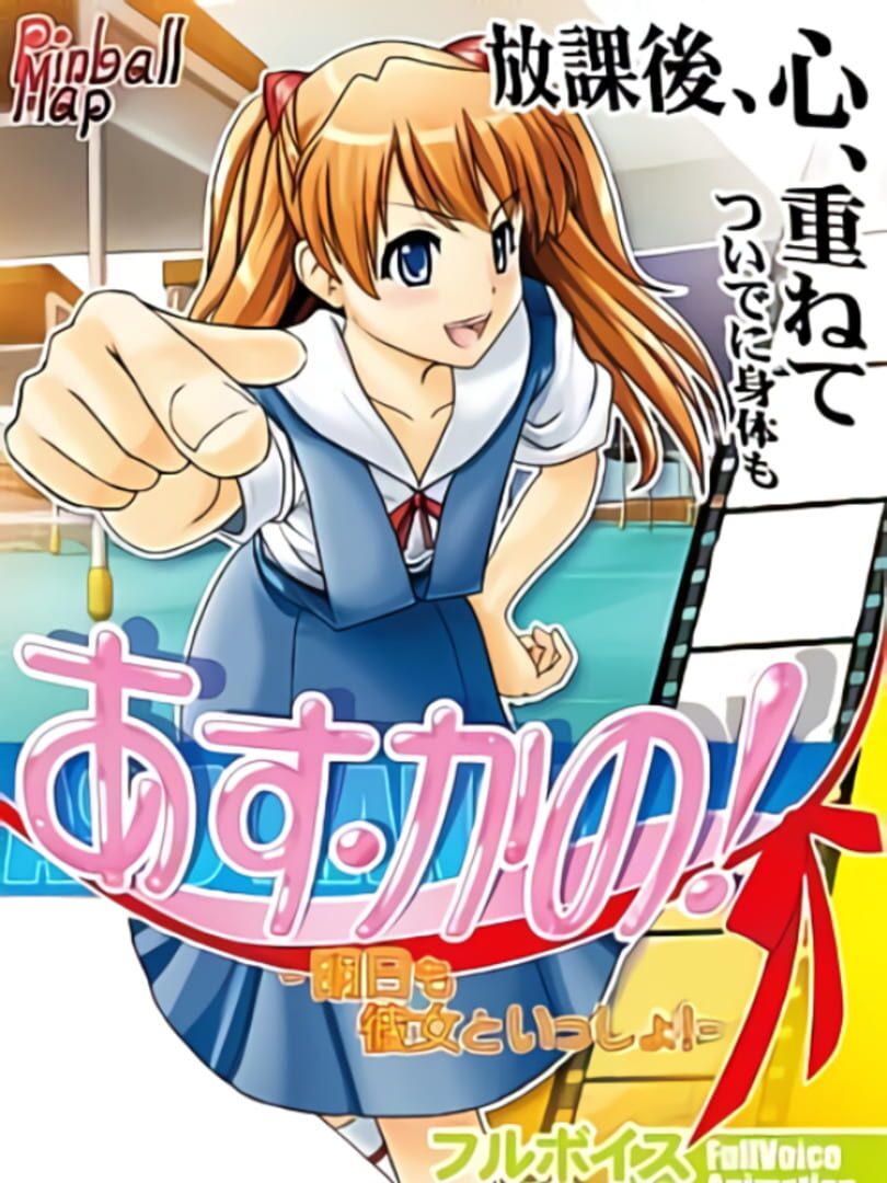 Asu Kano! Asu mo Kanojo to Issho! Cover